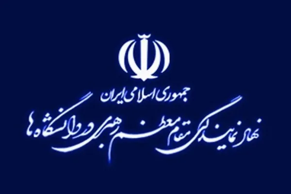 طرح «تحول و بازبینی عناوین و سرفصل‌های دروس معارف اسلامی» رونمایی می‌شود