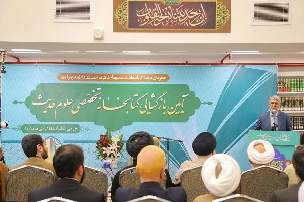 علم حدیث، مرجعیت دانشی دارد