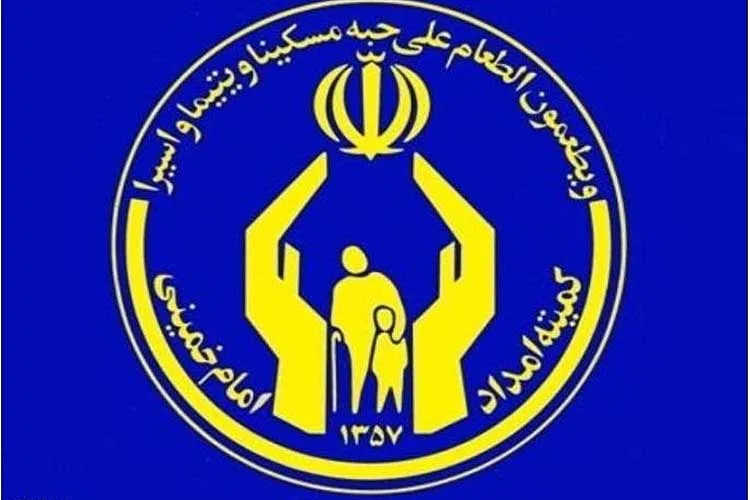 بهره‌مندی ۶۷۸ دانشجو و طلبه یزدی از خدمات کمیته امداد