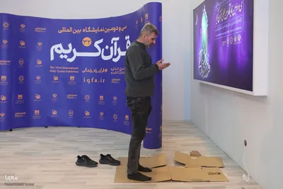 سی‌ودومین نمایشگاه بین‌المللی قرآن کریم
