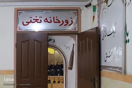 مسابقات زورخانه‎ای انتخابی کشوری در تبریز