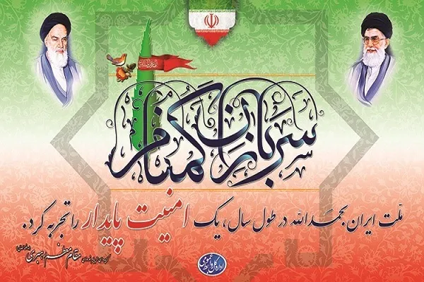 سربازان گمنام امام زمان(عج) بسترساز امنیت کشور هستند