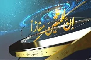 د «إن للمتقين مفازاً» قرآنی نړیوالې سیالۍ نن  د چارشنبې په مازدیګر پیلیږي