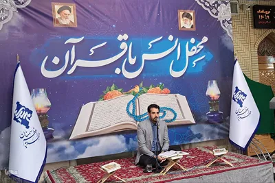 محفل انس با قرآن کریم شب گذشته در مهدیه اعظم سمنان برگزار شد