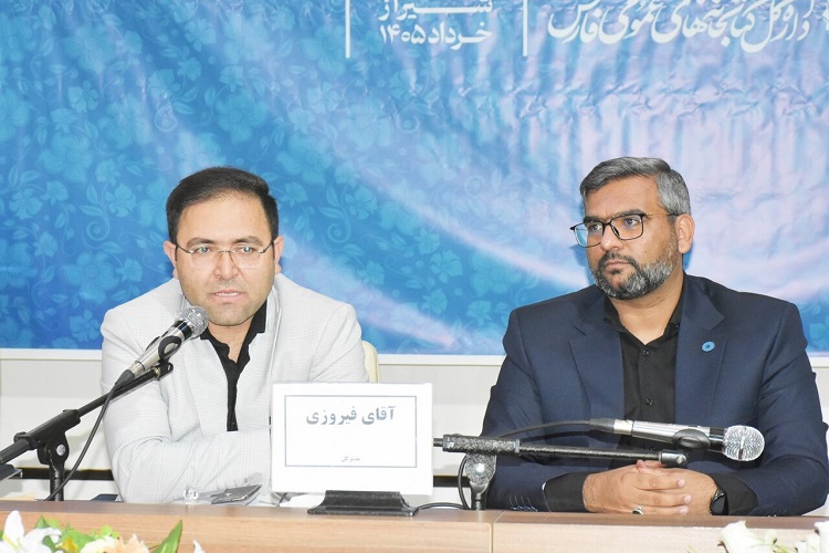 چهارمین جلسه شورای اداری کتابخانه‌های عمومی فارس، شیراز