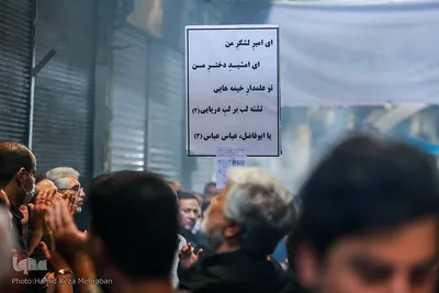 حسینیه ایران؛ عزاداری ظهر تاسوعا در بازار تهران