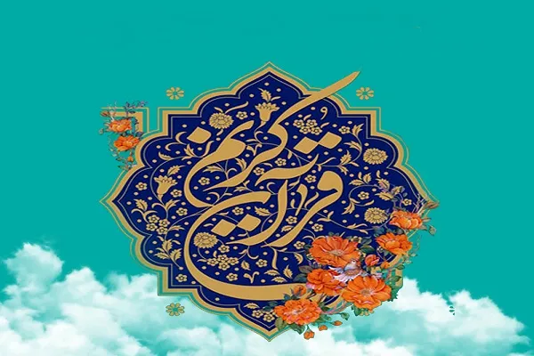 برگزاری نخستین دوره «راهکارهای تدریس جذاب کلاس‌های قرآن»