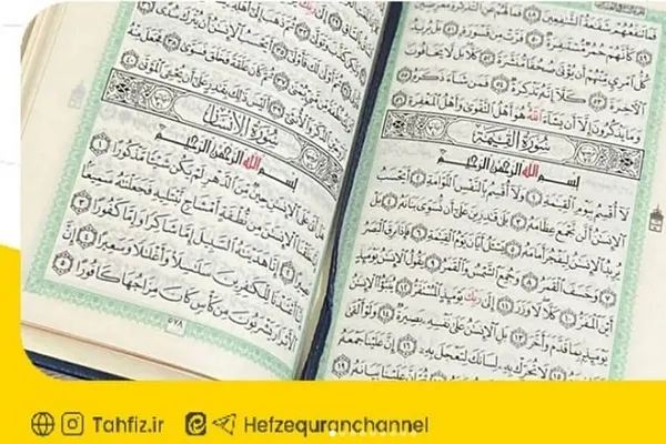 ماه میهمانی خدا؛ بهترین فرصت برای ورود به عرصه حفظ قرآن