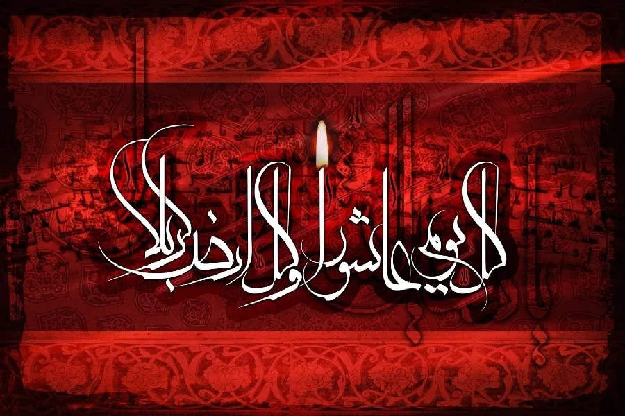 ۴ دستور که از عاشورا به یادگار ماند