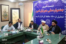 نشست خبری جشنواره ملی جبرئیل امین