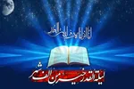 شب قدر؛ شبی برای شناخت هندسه وجودی انسان