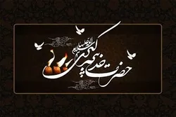 Həzrət Xədicənin (s.ə) misilsiz məqamı