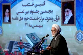 حجت‌الاسلام والمسلمین محسنی اژه‌ای، رئیس قوه قضائیه