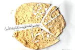 روایتی که جهان را تکان داد؛ ایثار فاطمی در آینه قرآن