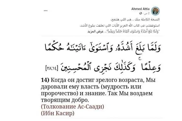 Молодому египтянину удалось выучить Коран на трех языках
