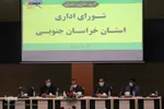 جلسه شورای اداری خراسان جنوبی