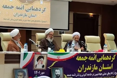 گردهمایی ائمه جمعه استان مازندران در تنکابن برگزار شد
