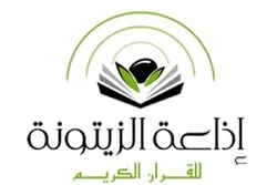 Idhaa ya Qur'ani Tunisia, 'Radio Zaitouna' sasa inamilikiwa na serikali
