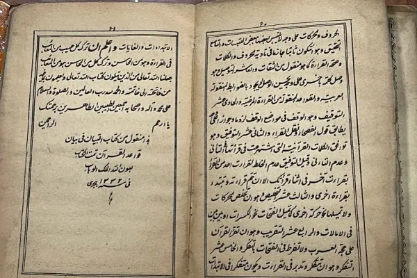 Ukrayna’daki ilk İslami miras müzesi