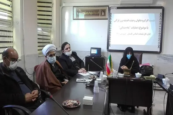 نشست کارگروه بانوان و هیئت اندیشه‌ورز قرآنی در گلستان برگزار شد