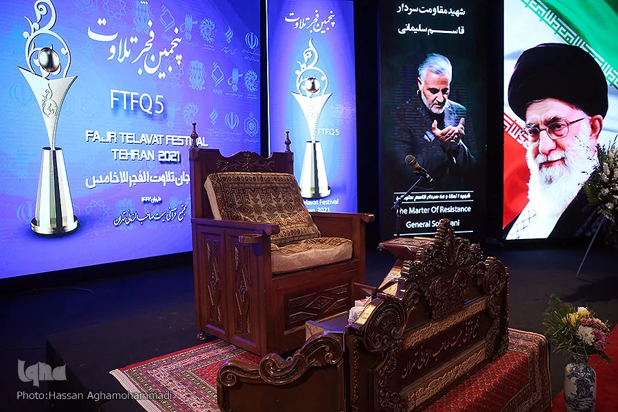 حفل ختام المهرجان الوطني للتلاوات المحفلیة في إیران