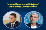 پیشنهاد ایران به سازمان شانگهای برای صیانت از امنیت دانشگاه‌ها و دانشمندان