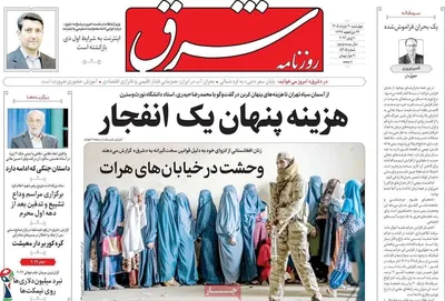 صفحات نخست روزنامه‌های چهارشنبه ۲۰ خرداد ۱۴۰۵