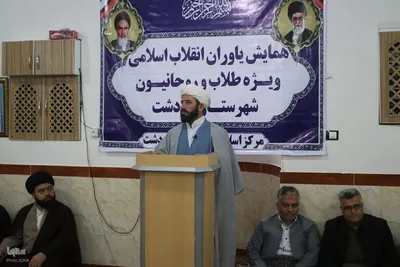 برگزاری همایش یاوران انقلاب اسلامی ویژه طلاب و روحانیون سردشت ‎