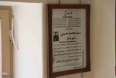 شهریار ایران 