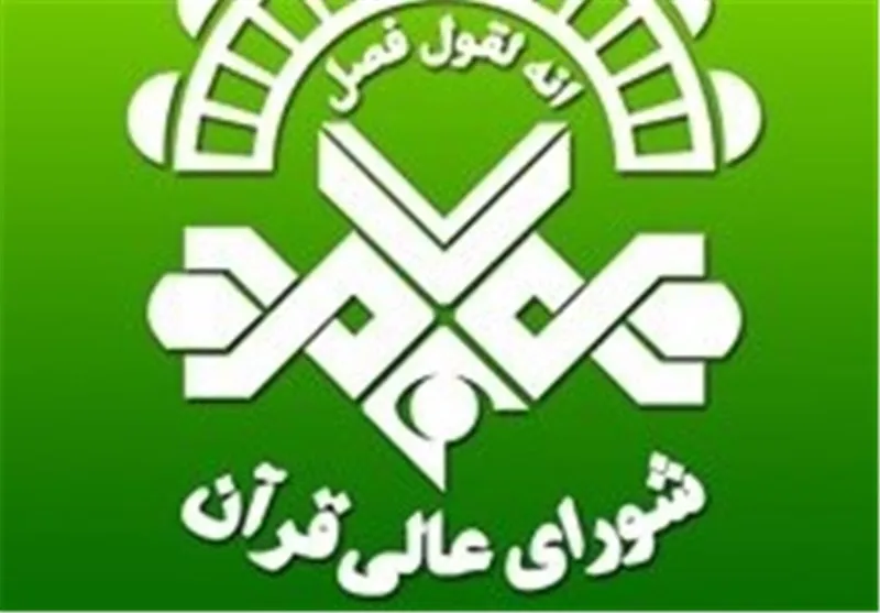 ارائه مشاوره قرائت در غرفه شورای عالی قرآن در نمایشگاه قرآن
