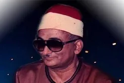 Sining ng Pagbigkas ng Qur’an/ 11 Sa Malamit na Naaalaala na Istilo ng Pagbigkas ni Muhammad Abdul Aziz Hassan