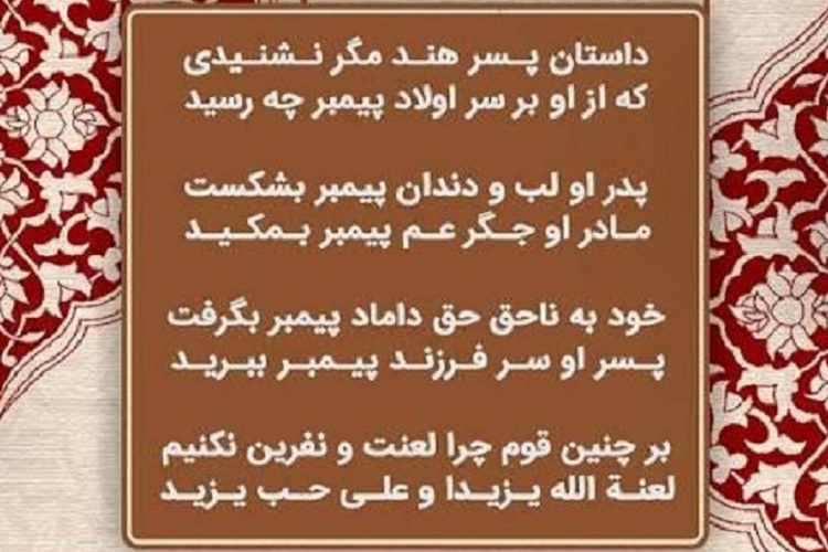 شعر سنایی غزنوی