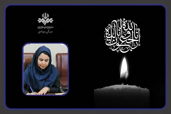 تسلیت جبلی برای درگذشت زینب علیپور طهرانی