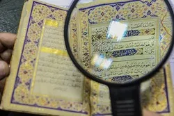 Nakala milioni 1.5 za Qur'ani zachapishwa Iran katika kipindi cha miezi tisa