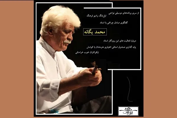 پیشکسوت شاهنامه‌خوانی‌ در انتظار حمایت + صوت