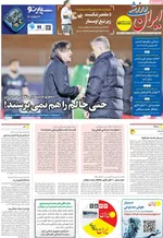 صفحات نخست روزنامه‌های سه‌شنبه ۳۰ دی ۱۴۰۴