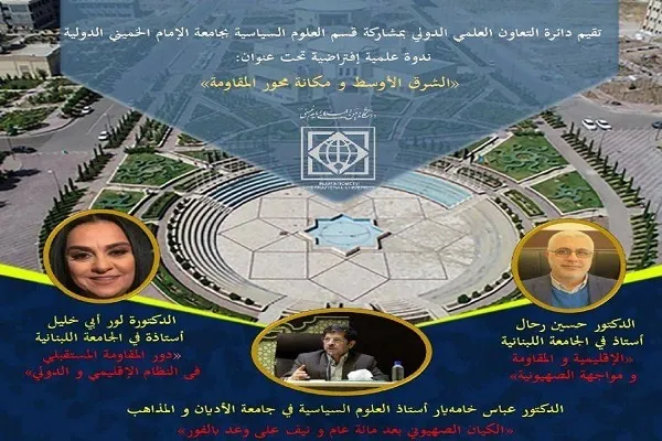 تنظيم ندوة إفتراضية بعنوان 