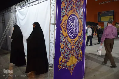 ششمین روز نمایشگاه قرآن و عترت خوزستان
