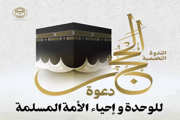 تنظيم ندوة إلكترونية بعنوان 