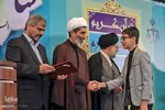 اختتامیه هفتمین دوره مسابقات سراسری قرآن قوه قضائیه