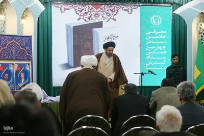 چهارمین همایش سالانه ستاد گسترش فرهنگ دعا
