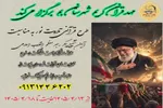 برگزاری طرح قرآنی «تلاوت نور» در شهرستان بم