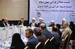 القرآن هو منطلق الوحدة والوئام بين الأمة الاسلامية
