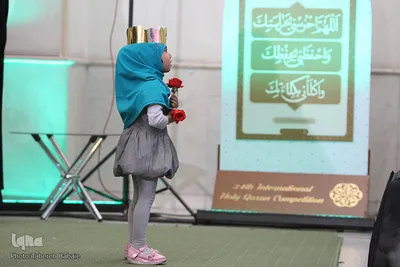 درحاشیه سی‌ و چهارمین دوره مسابقات بین‌ المللی قرآن کریم 