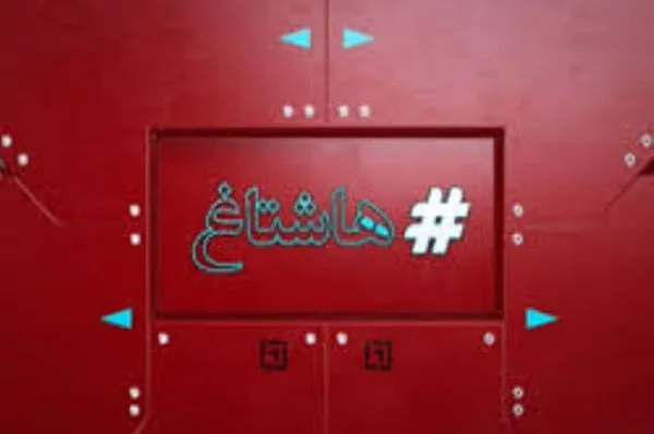 عزاداری سردار دلها در «هاشتاغ» نمایش داده می‌شود