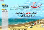 صفحات نخست روزنامه‌های ‌چهارشنبه ۱۷ دی ۱۴۰۴