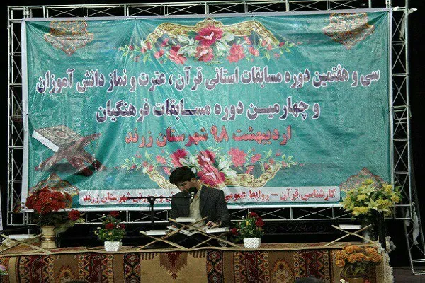 درخشش دانش‌آموزان کوهبنانی در رقابت‌های قرآنی استان کرمان