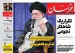 صفحه نخست روزنامه‌های دوشنبه ۳ شهریور ۱۴۰۴