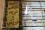 کتابفروشی های محلی اصفهان