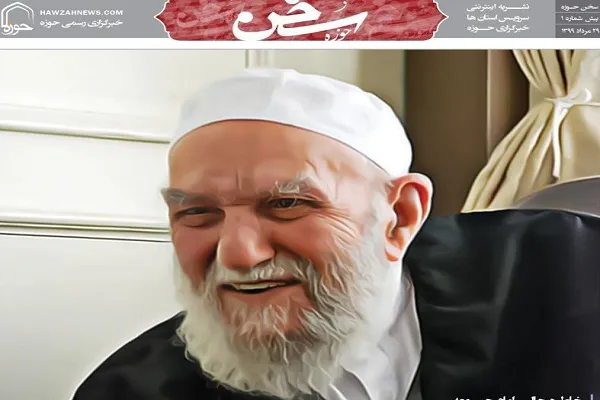نشریه اینترنتی «سخن حوزه» منتشر شد